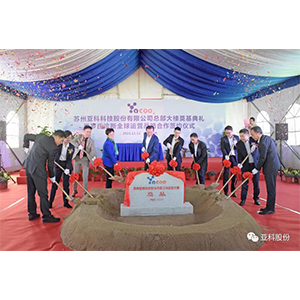 The foundation stone laying ceremony of YACOO headquarters was a complete success